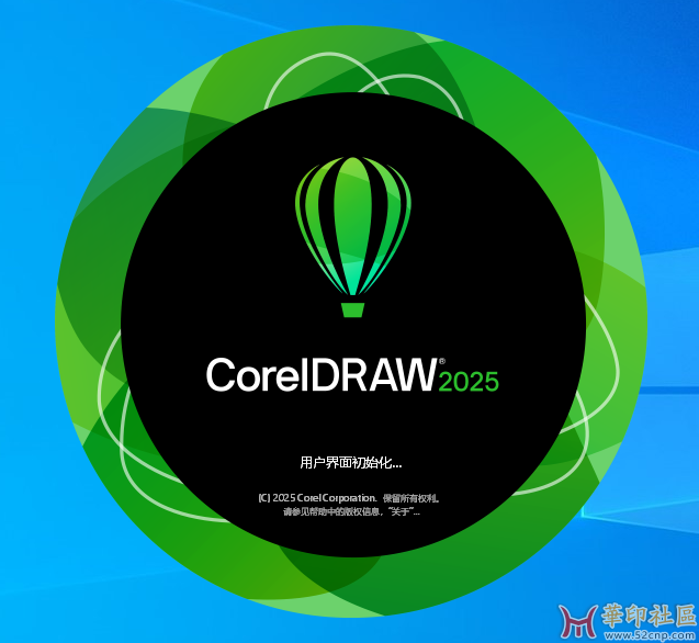 CorelDRAW Graphics Suite 2025 v26.1.0.143 中文直装版{tag}(5)
