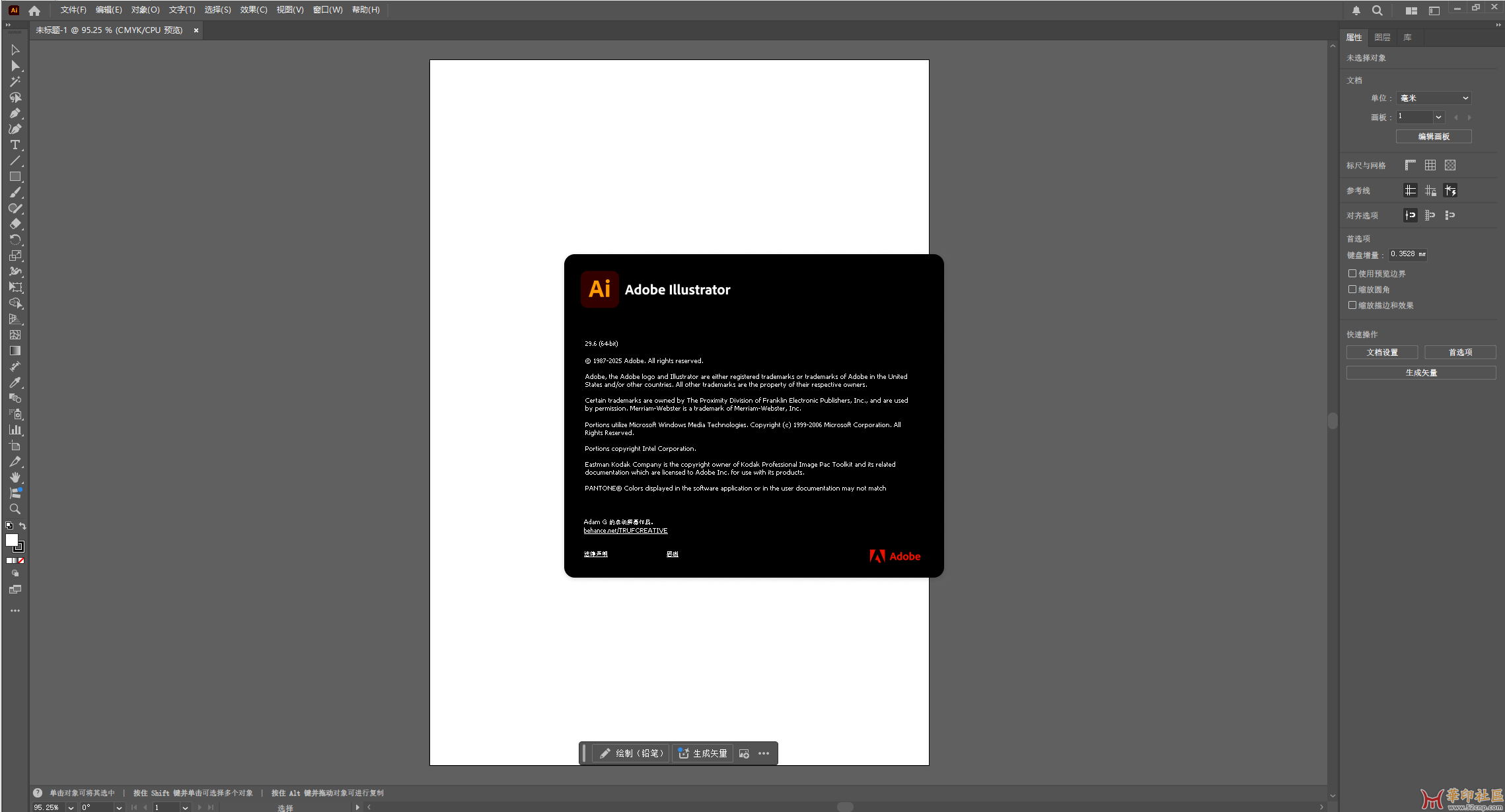 Adobe Illustrator 2025 v29.6.0 (x64) 官版PJ版{tag}(2)