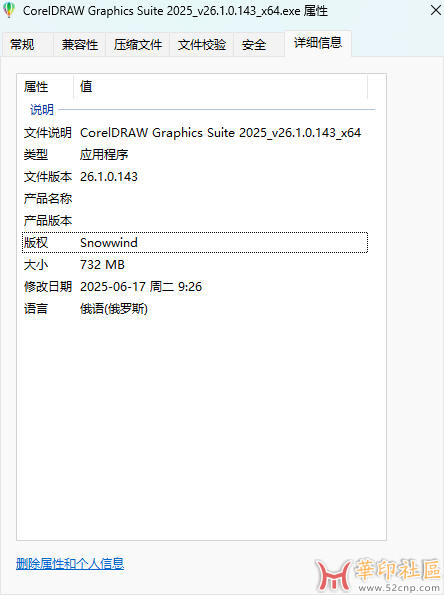 CorelDRAW Graphics Suite 2025_v26.1.0.143_x64精简直装版{tag}(1)