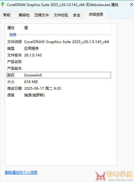 CorelDRAW Graphics Suite 2025_v26.1.0.143_x64精简直装版{tag}(2)