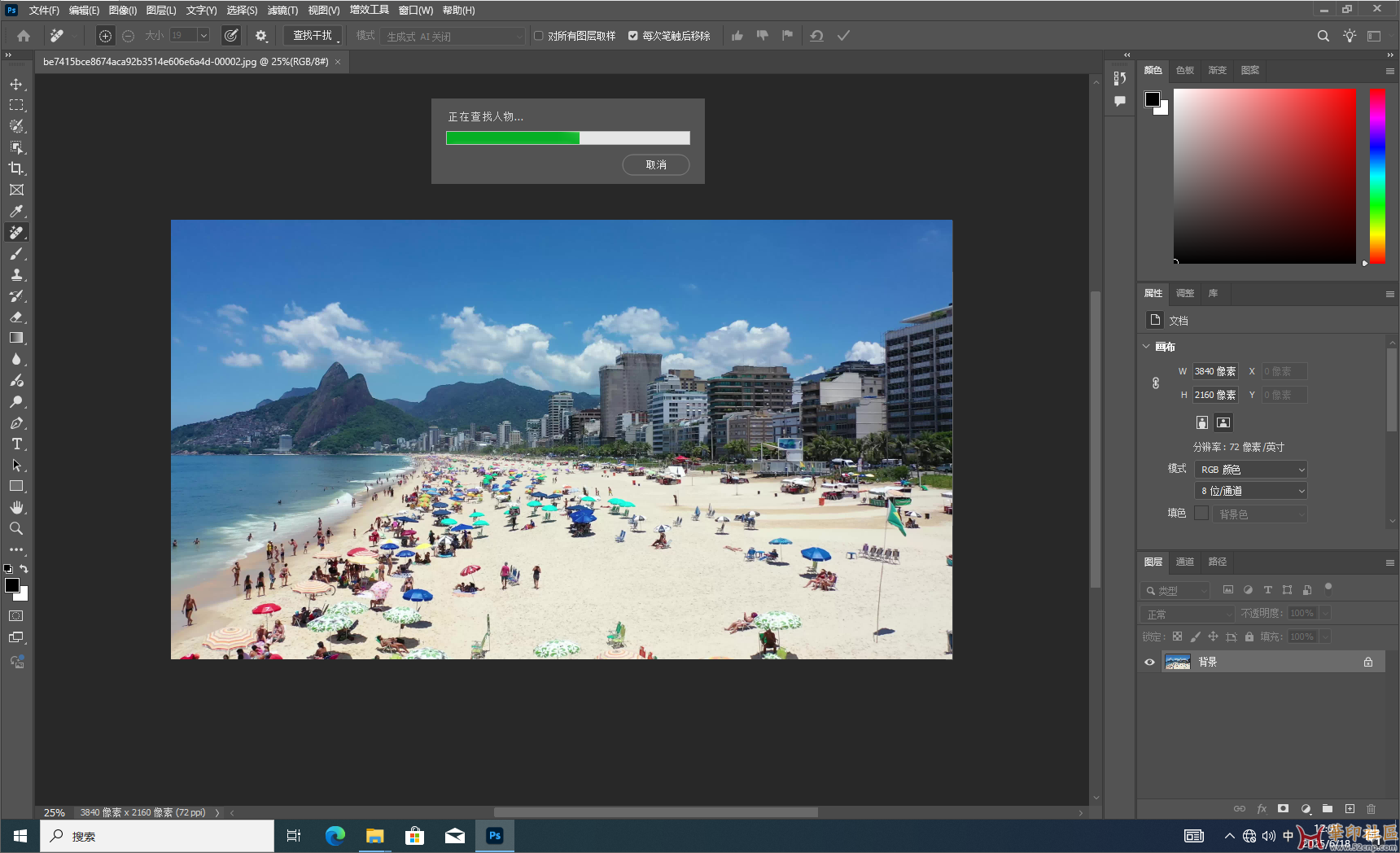 华印首发！Photoshop 2025 26.8.0.16-m0nkrus大神PJ版（第十版）{tag}(6)
