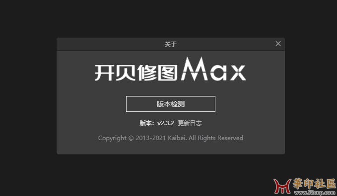 开贝修图Max2.3.2{tag}(2)