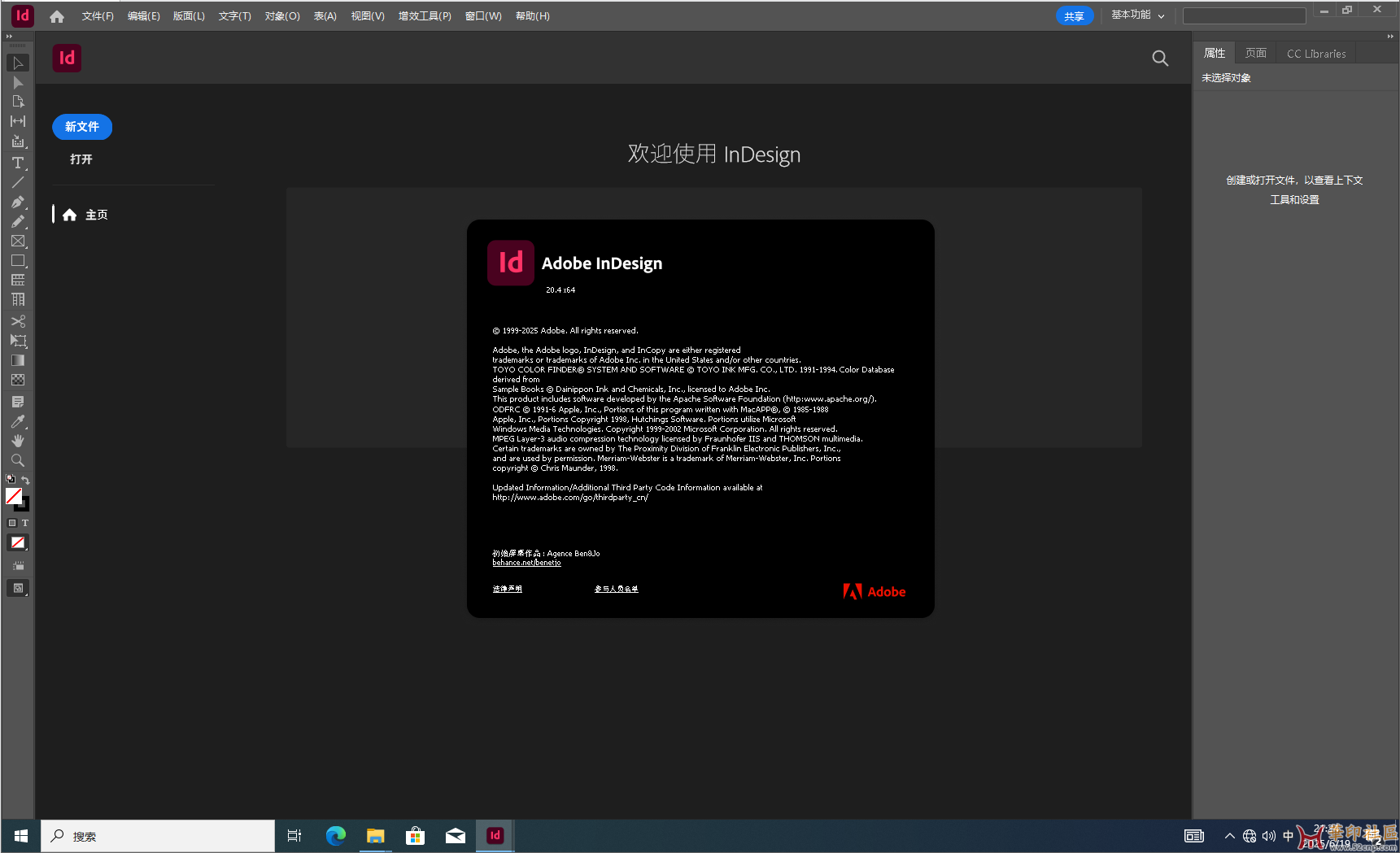 InDesign 2025 v20.4.0.52-KpoJIuK大神（第七版）极速版（6月19日）{tag}(4)