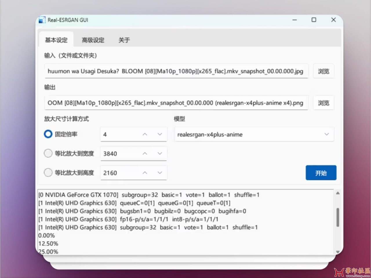 Real-ESRGAN GUI  - 图片放大清晰神器  GIF 也能搞定{tag}(1)