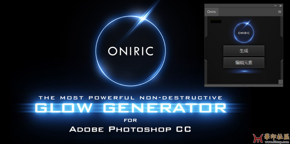 汉化 PS插件-自定义辉光插件Oniric Glow Generator{tag}(1)