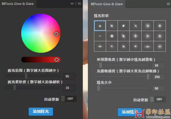 一键生成发光光晕辉光Glow Glare汉化版{tag}(4)