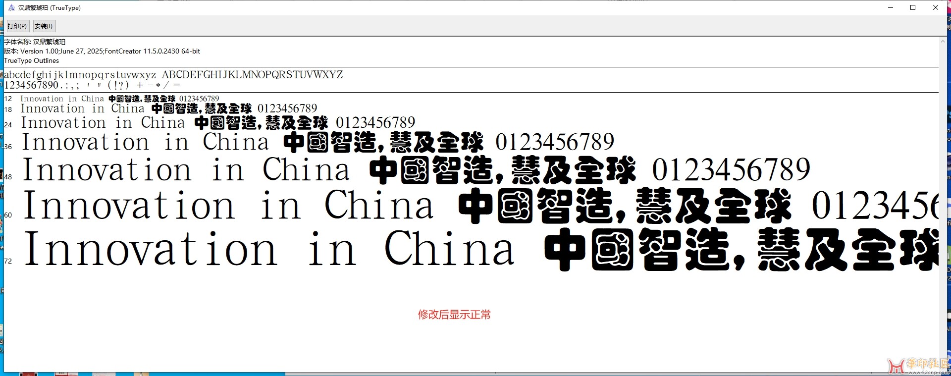 关于电脑安装字体后AI不加载显示或字体字符异常的解决方法{tag}(10)