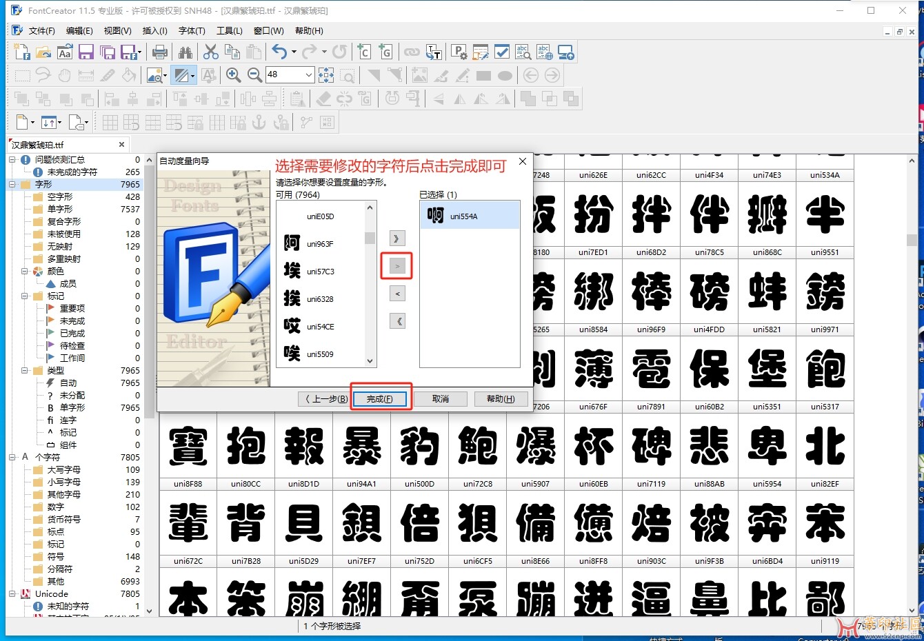 关于电脑安装字体后AI不加载显示或字体字符异常的解决方法{tag}(9)