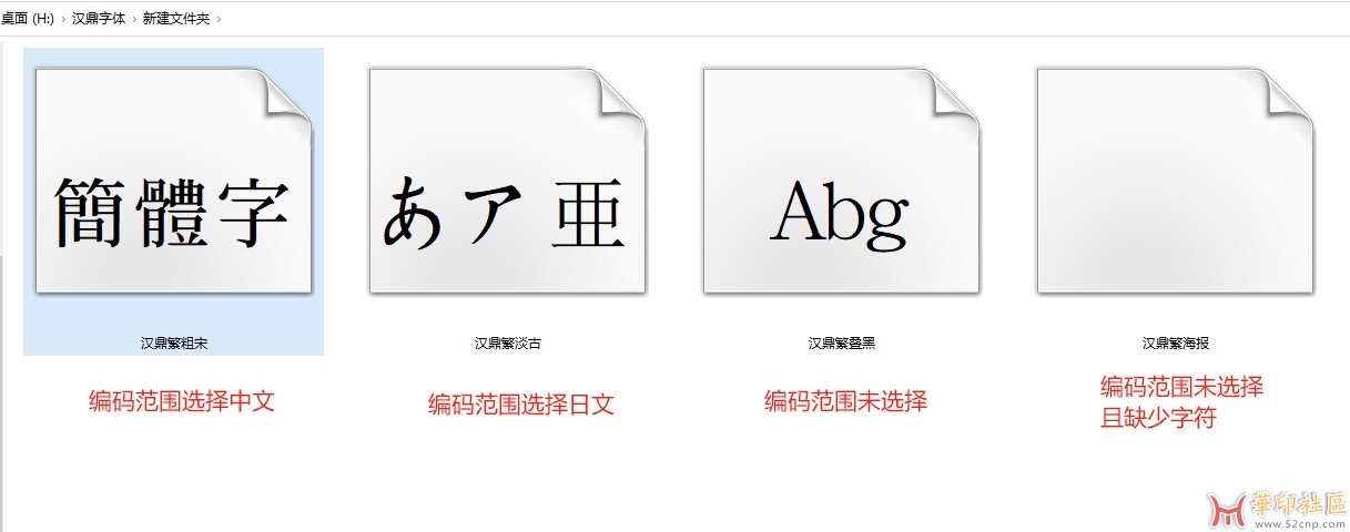 关于电脑安装字体后AI不加载显示或字体字符异常的解决方法{tag}(4)