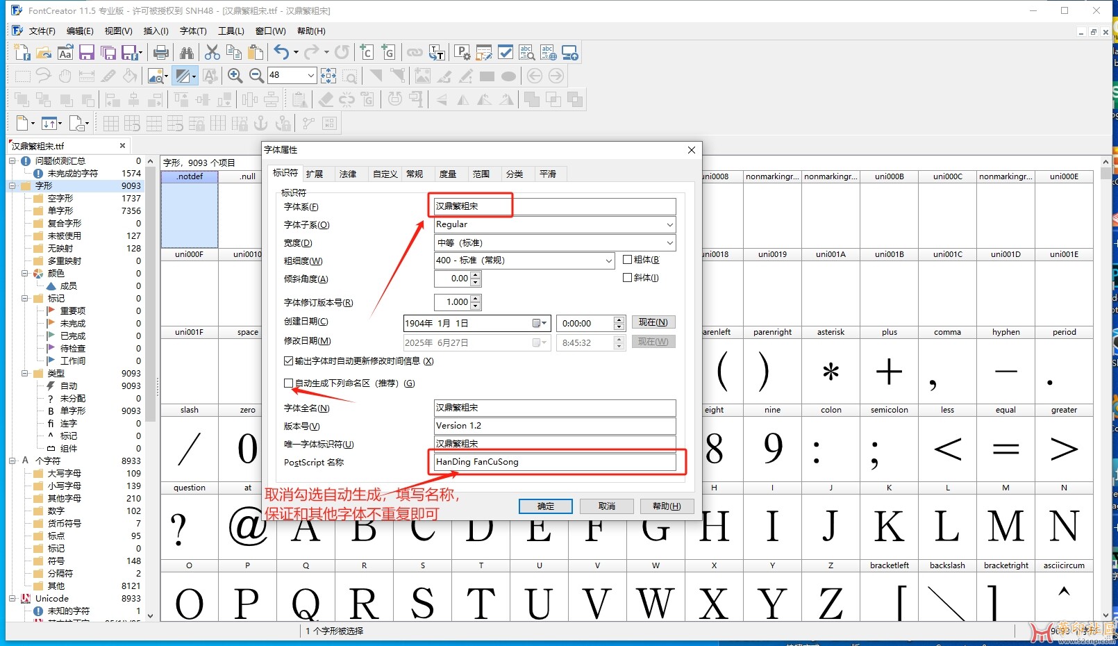关于电脑安装字体后AI不加载显示或字体字符异常的解决方法{tag}(2)