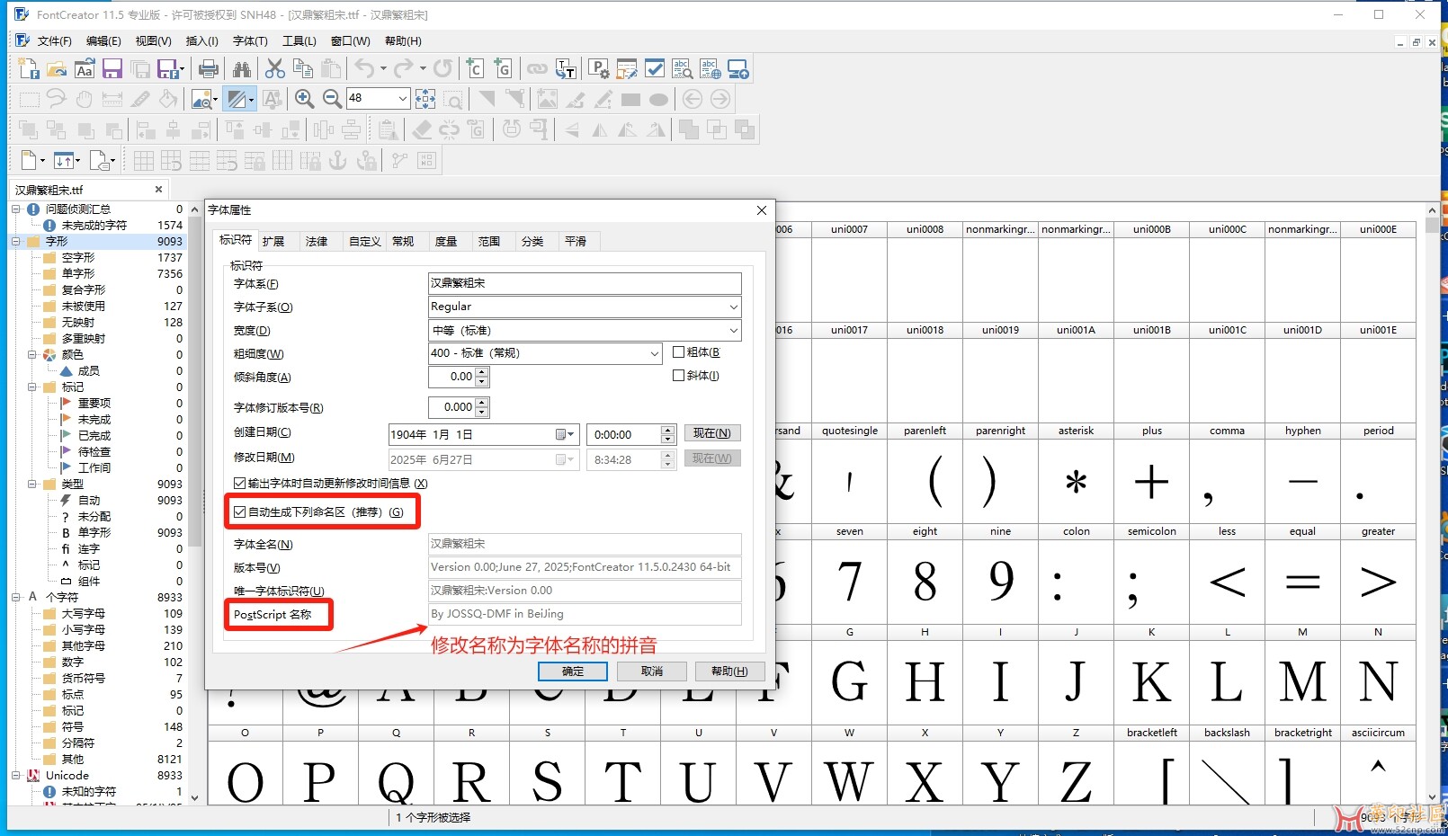 关于电脑安装字体后AI不加载显示或字体字符异常的解决方法{tag}(1)