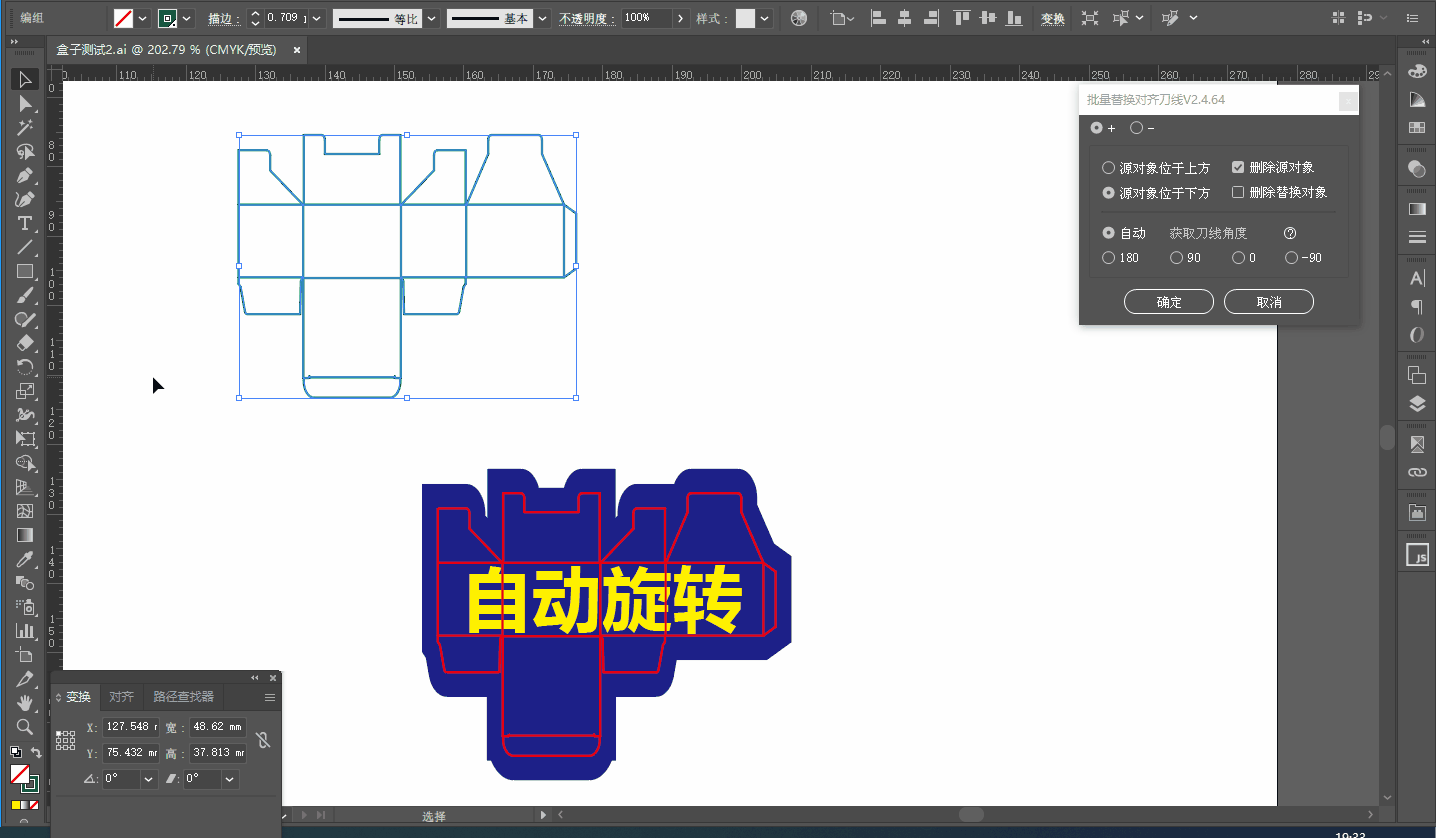 盒子测试.gif