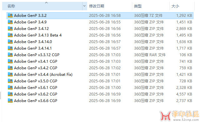 Ad 2019-2025系列 AdobeGenP合集（v3.2-v3.6.8 CGP社区）{tag}(1)