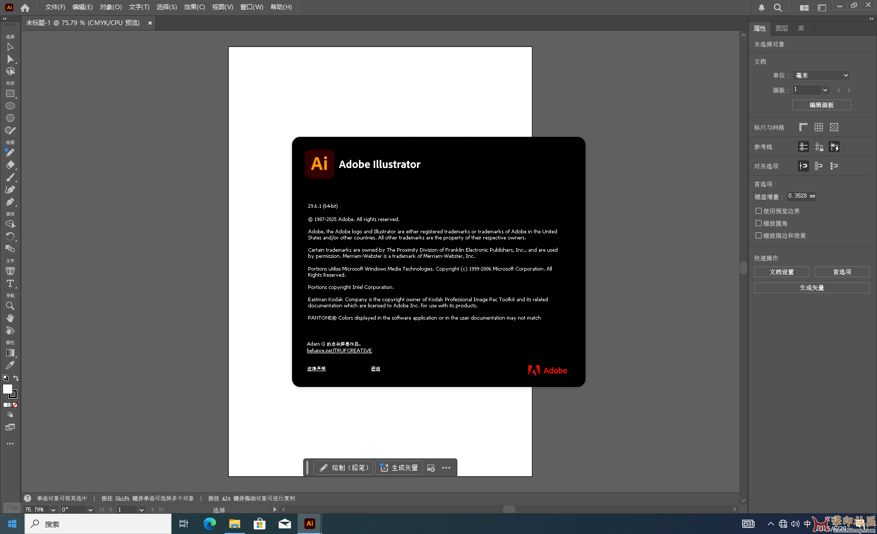 Illustrator 2025 29.6.1.9（第十一版）官方多国语言PJ版{tag}(2)