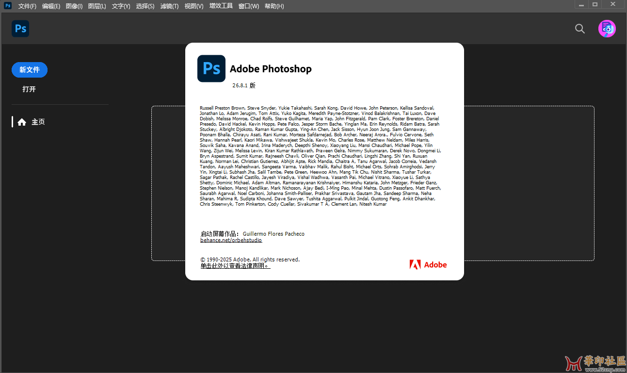 Photoshop 2025 v26.8.1 精简绿色便携版{tag}(1)