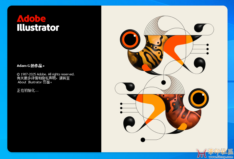 神器！Illustrator 2025 29.6.1.9 免安装中文便携版（共2种外版）{tag}(8)