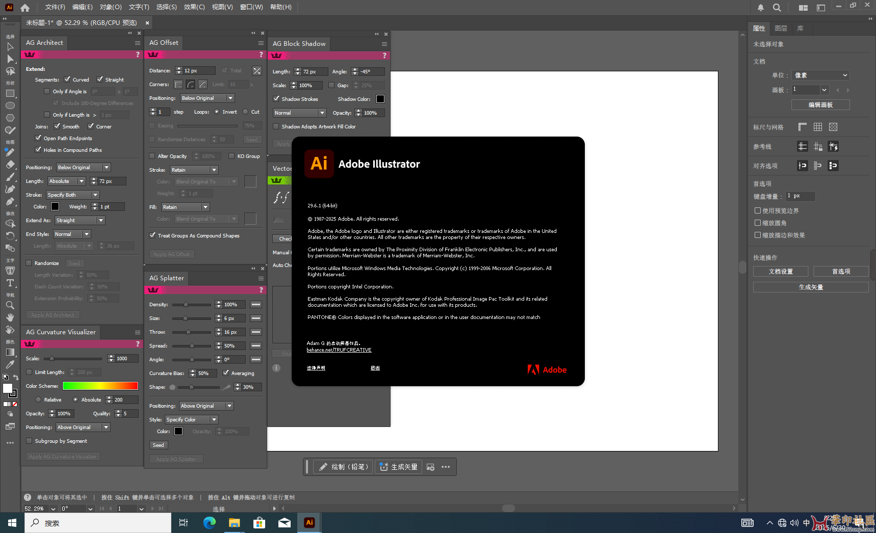 神器！Illustrator 2025 29.6.1.9 免安装中文便携版（共2种外版）{tag}(9)