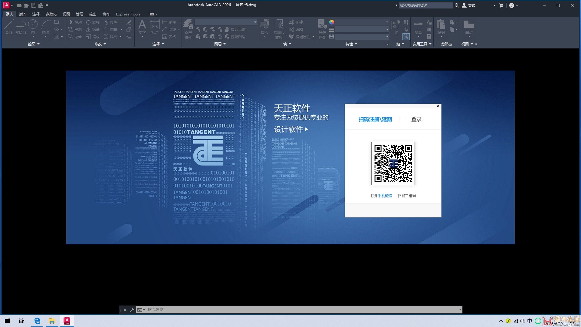 T30天正插件V1.0是免费的还是收费的？{tag}(1)