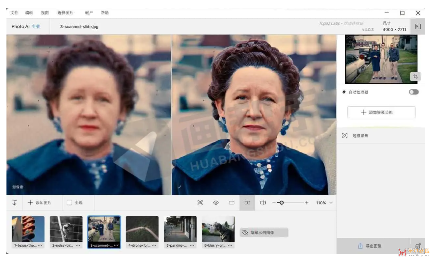 Topaz Photo AI 4.0.3 中文安装版 图片变清晰 AI恢复老照片{tag}(4)