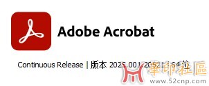Acrobat版本