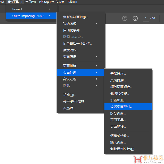 在Adobe Acrobat DC中如何统一设置页面大小？{tag}(1)