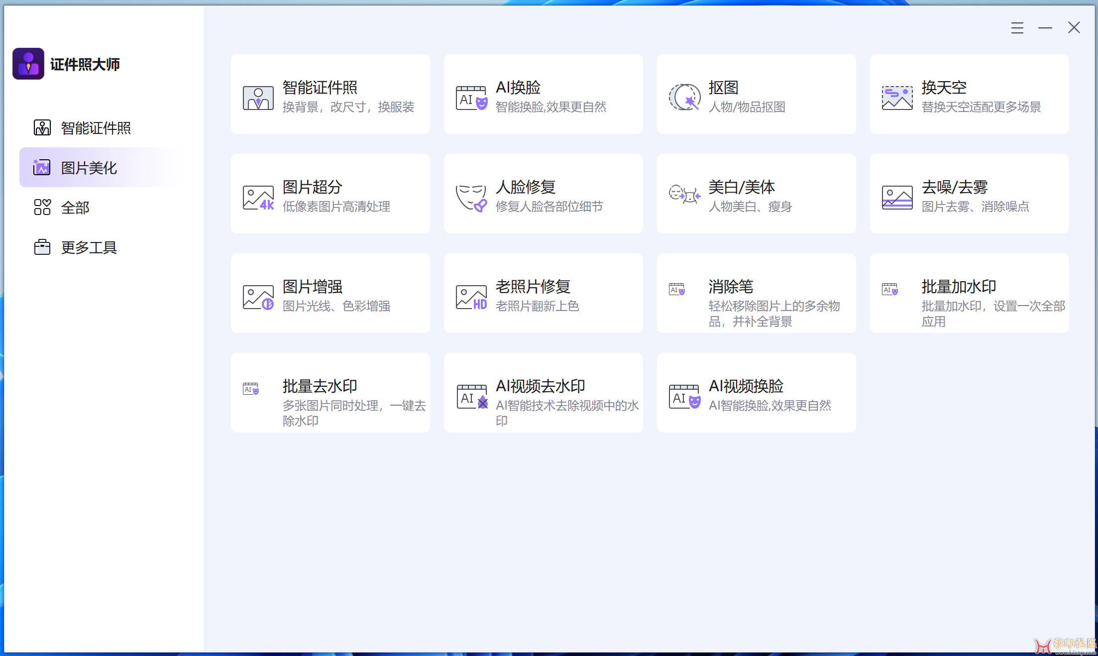 2025证件照终极神器！Gilisoft SnapID v8.6 中文版{tag}(1)