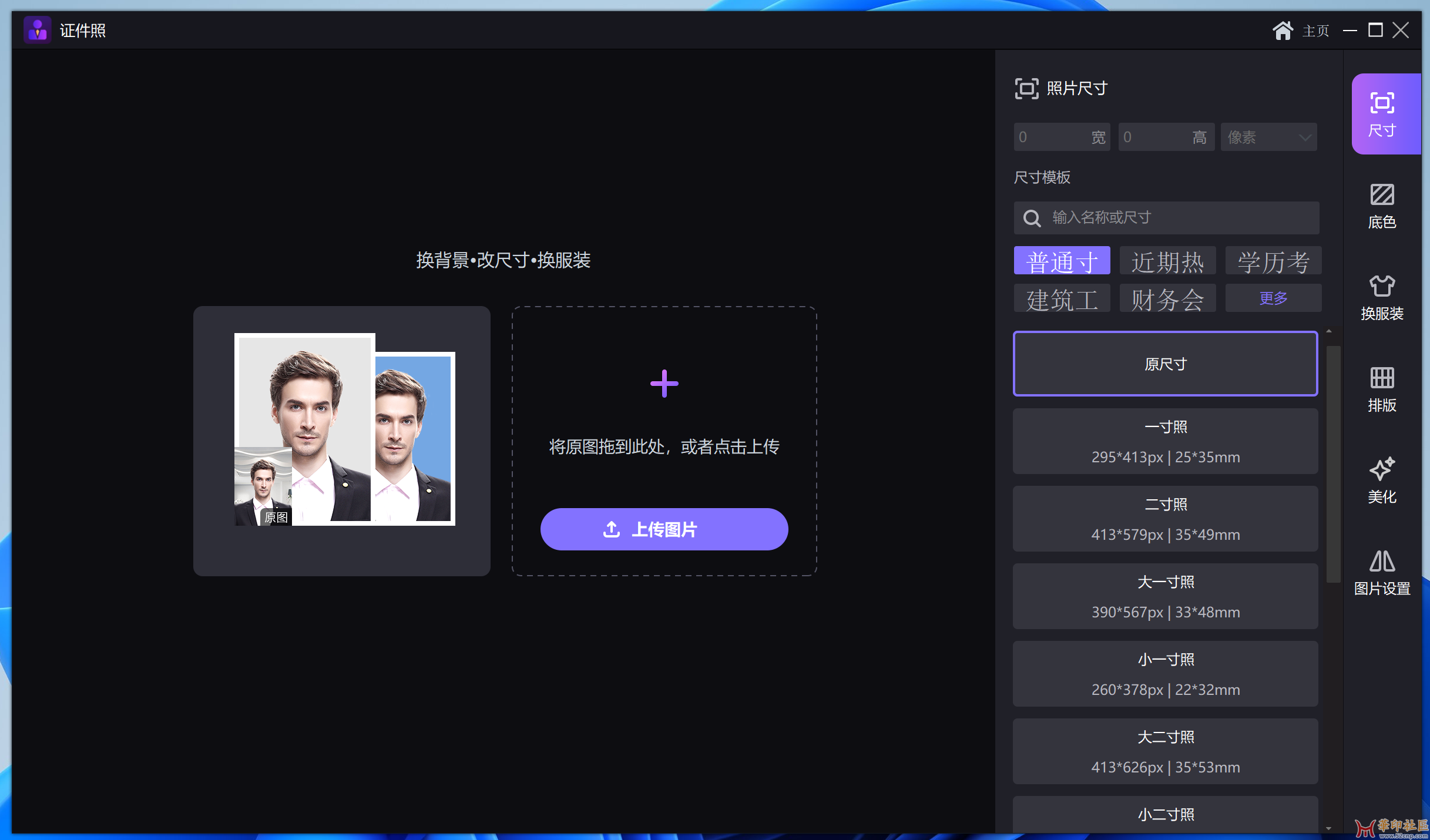 2025证件照终极神器！Gilisoft SnapID v8.6 中文版{tag}(2)