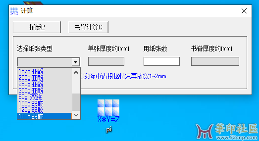 【推荐】一款算（书籍）小程序{tag}(2)