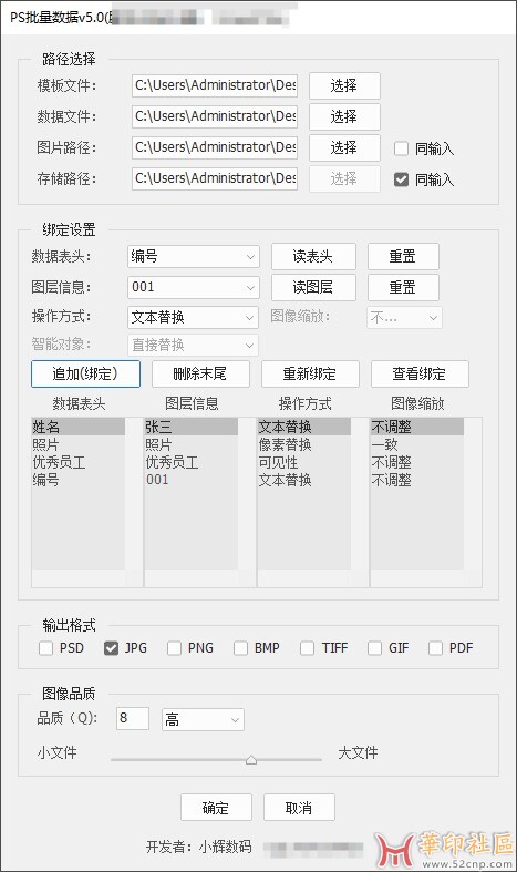 PS批量数据（界面版），测试成功！{tag}(1)