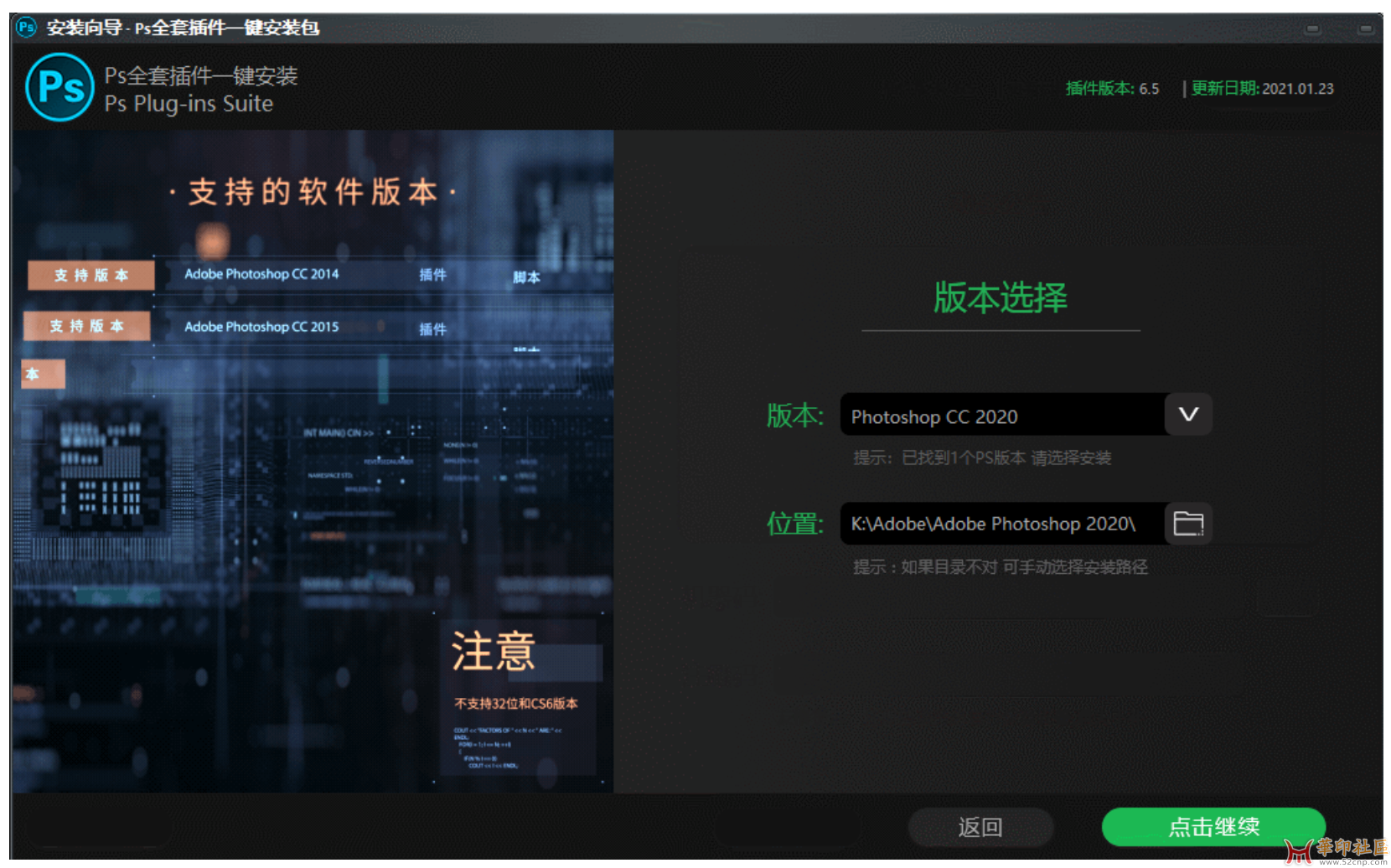PS插件汉化合集V8.0 集合了PS大部分插件 一键安装{tag}(7)