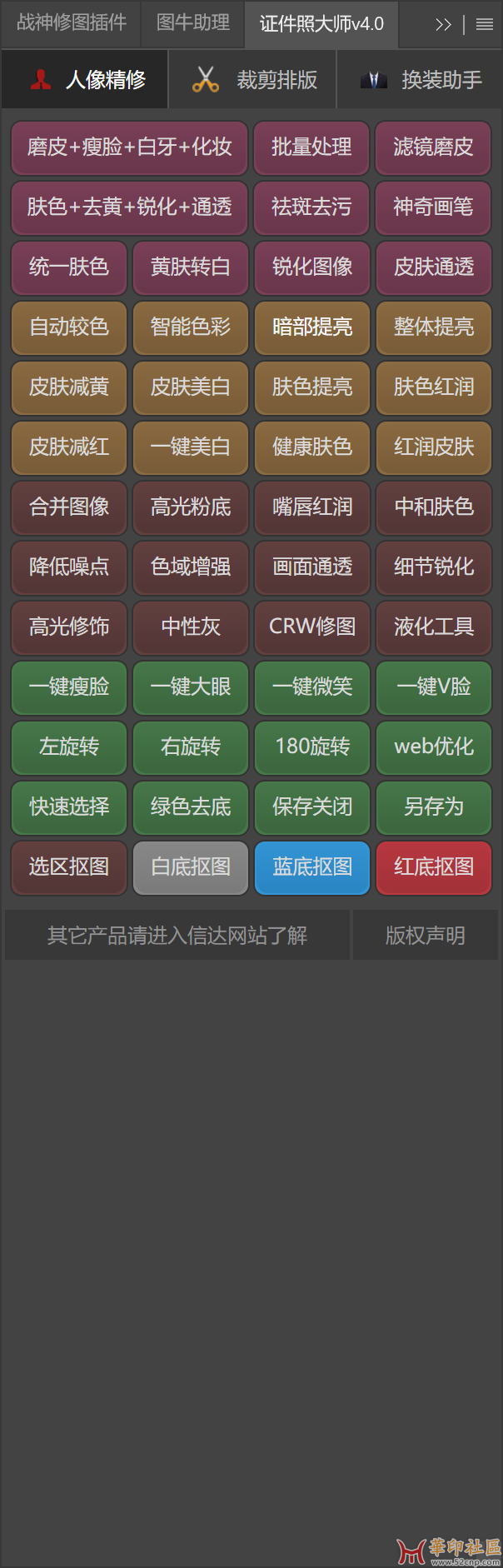 PS插件汉化合集V8.0 集合了PS大部分插件 一键安装{tag}(6)