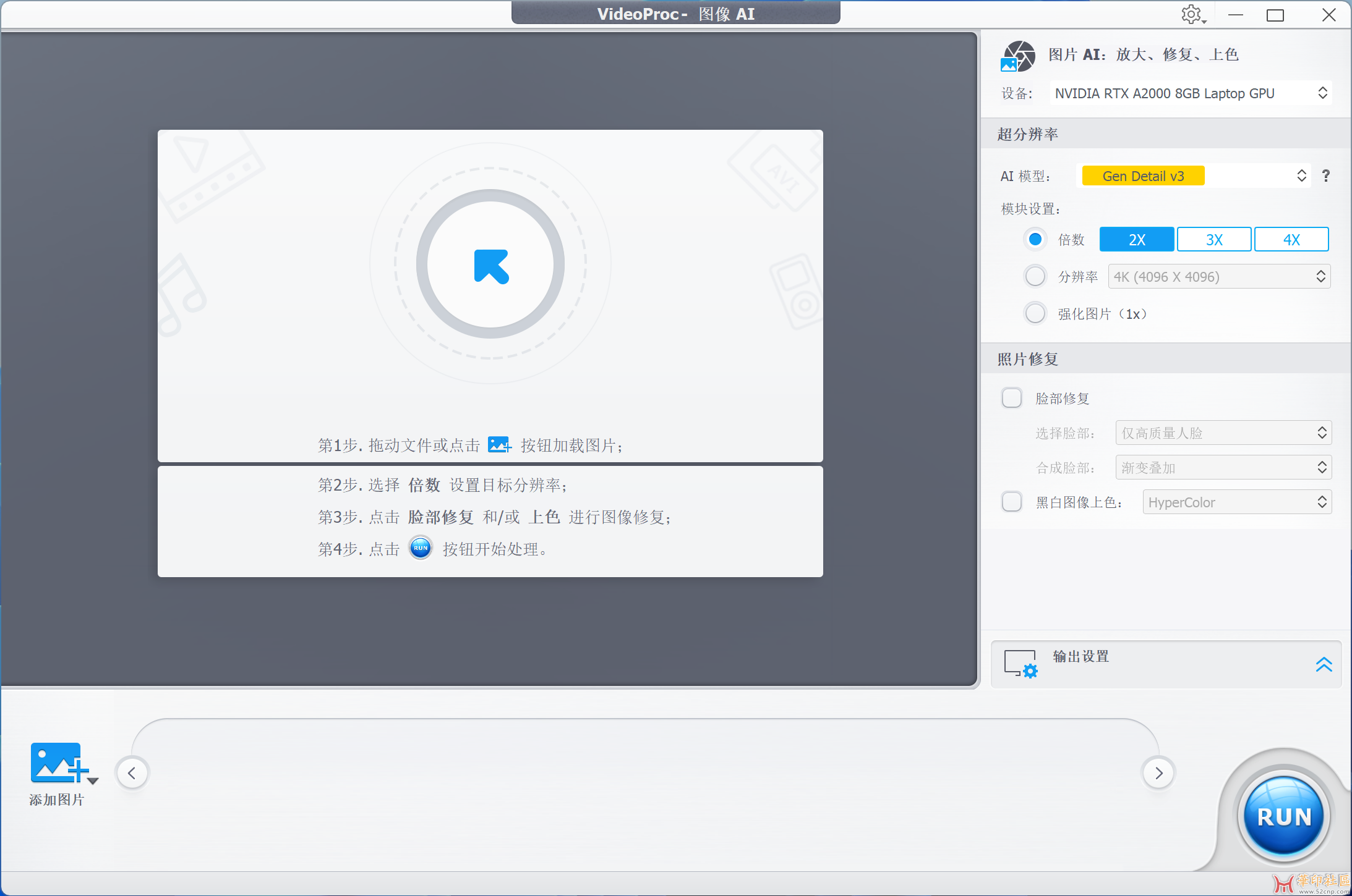 视频、音频、图片 AI清晰放大 VideoProc Converter AI v8.0{tag}(4)