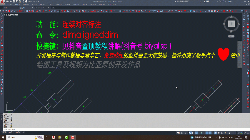 CAD-标注连续对齐{tag}(1)