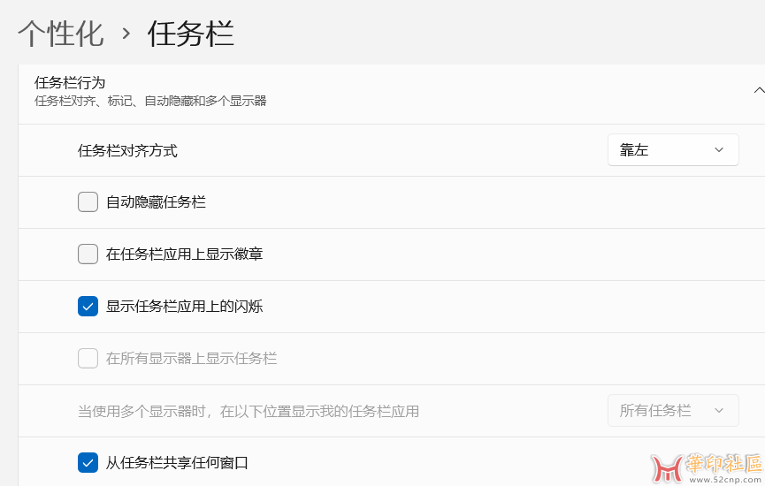 cdr WIN11任务栏怎么出现重复的界面{tag}(1)