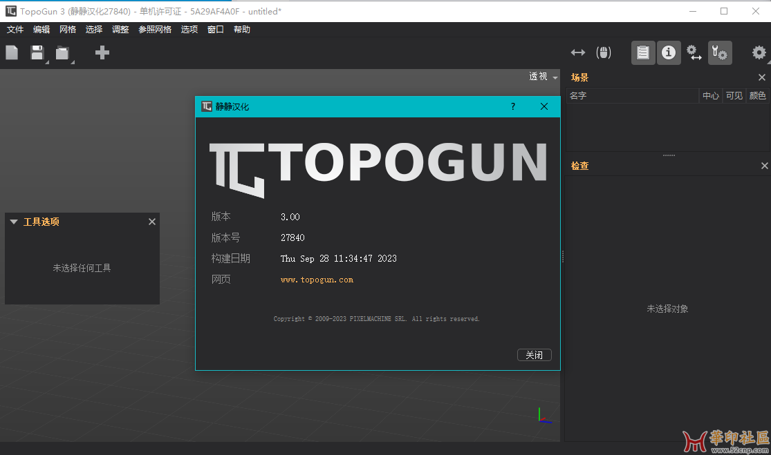 TopoGun 3 中文汉化版安装包下载 永久使用{tag}(1)