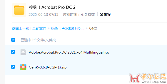 换购！Acrobat Pro DC 2021.011.20039 m0nkrus大神 + KpoJIuK大神（终版）{tag}(7)