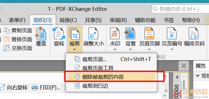 PDF文件有隐藏图片在页面外，如何删除？减小文件大小{tag}(1)