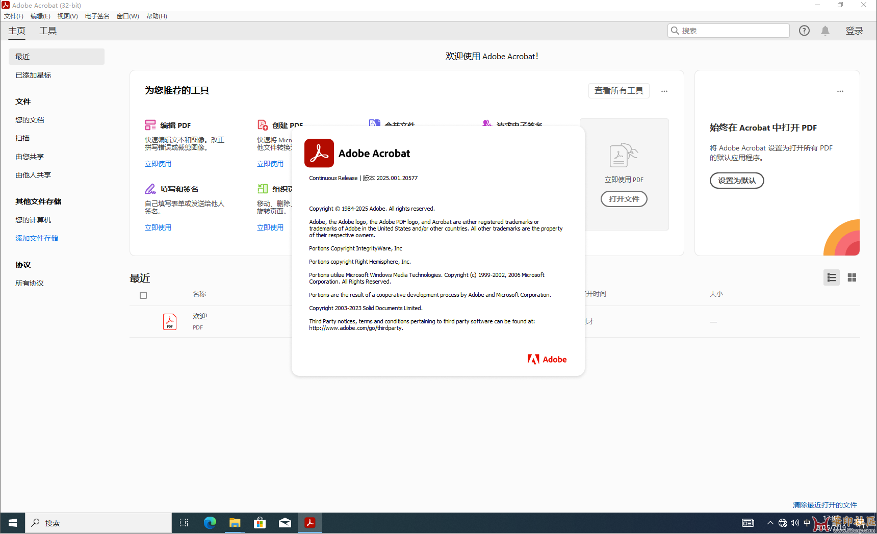 国内首发！Acrobat Pro DC 2025.001.20577 monkru大神（积分换购）{tag}(8)