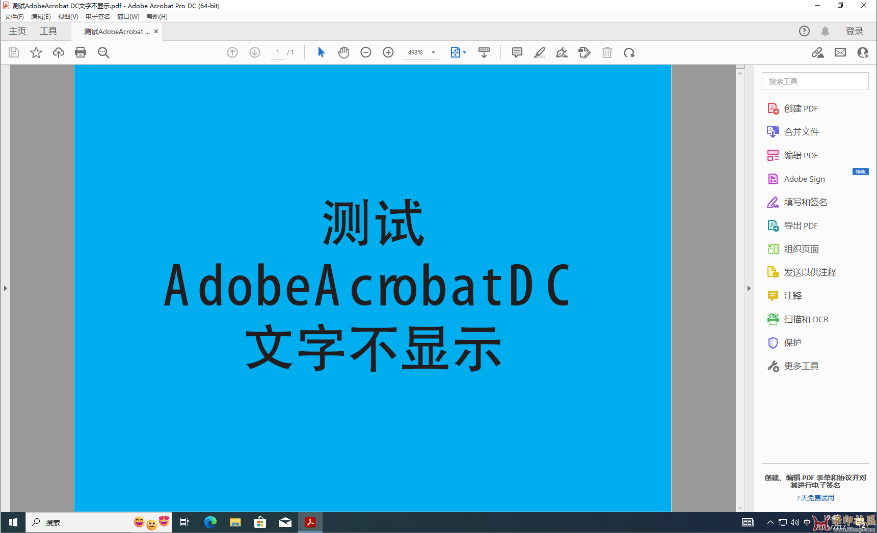 换购！Acrobat Pro DC 2021.011.20039 m0nkrus大神 + KpoJIuK大神（终版）{tag}(3)
