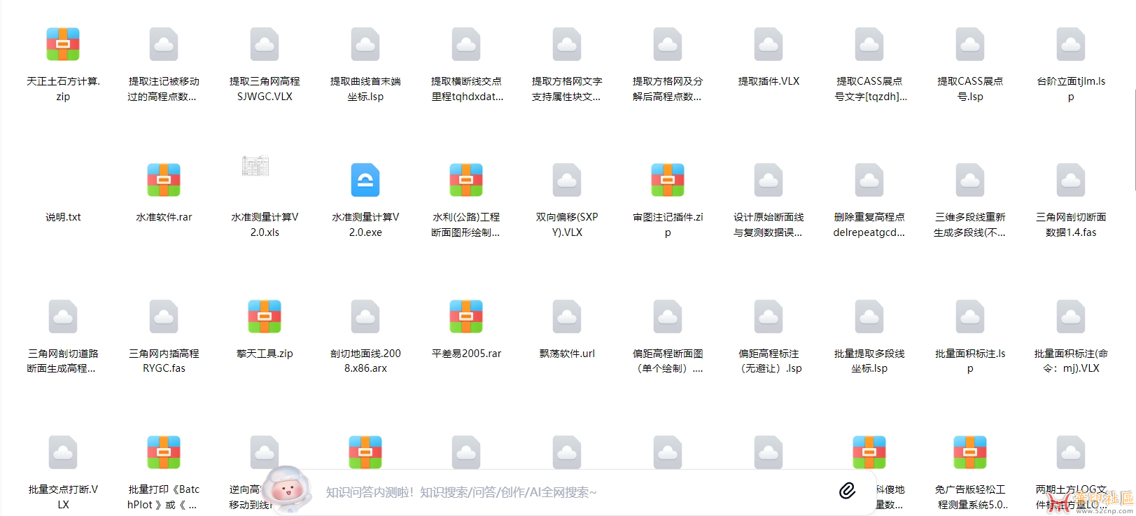 CASS插件大全{tag}(2)