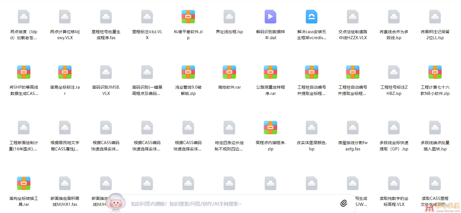 CASS插件大全{tag}(3)