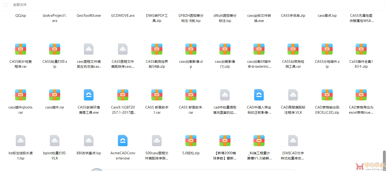 CASS插件大全{tag}(4)