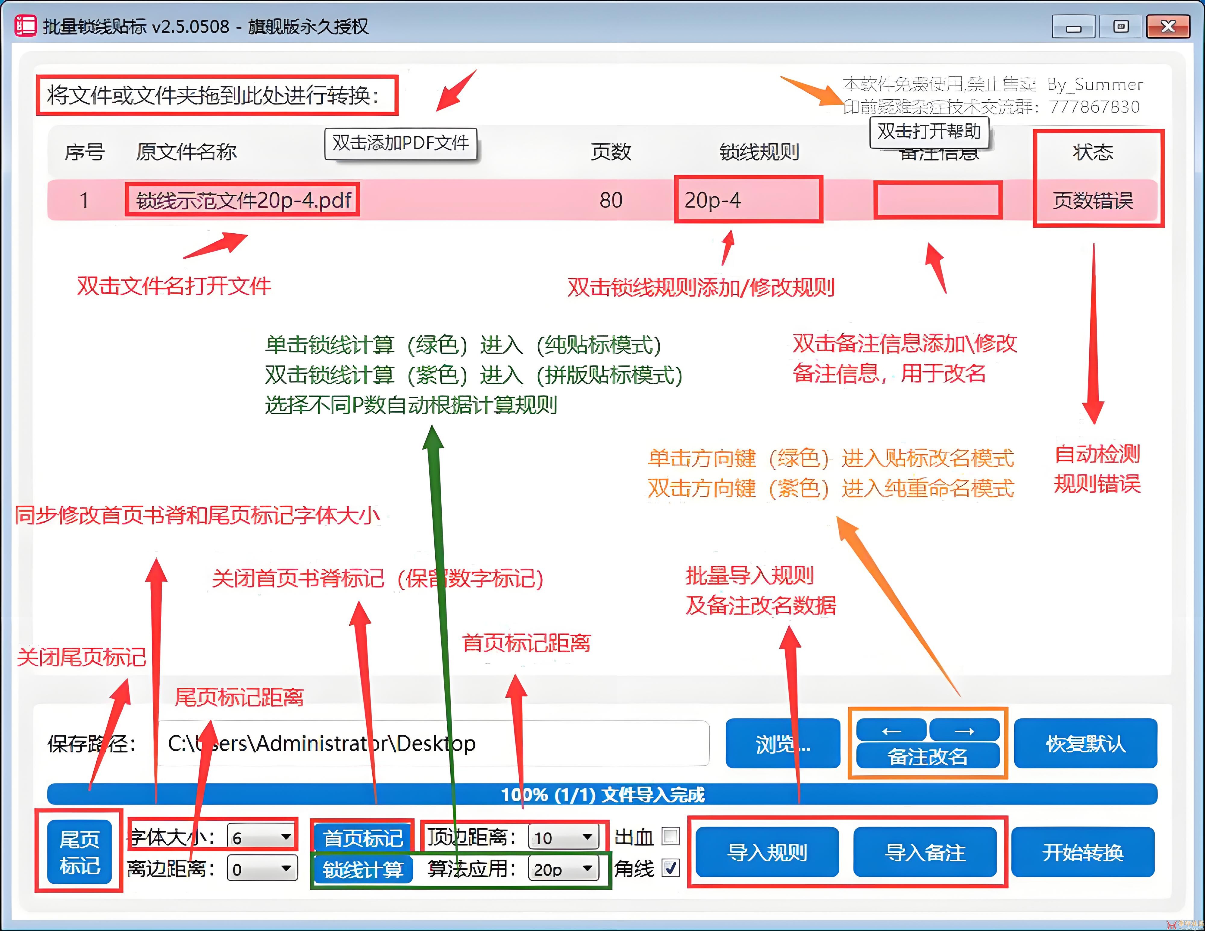 批量锁线拼版贴标V2.6 高效解决锁线拼版痛点{tag}(3)