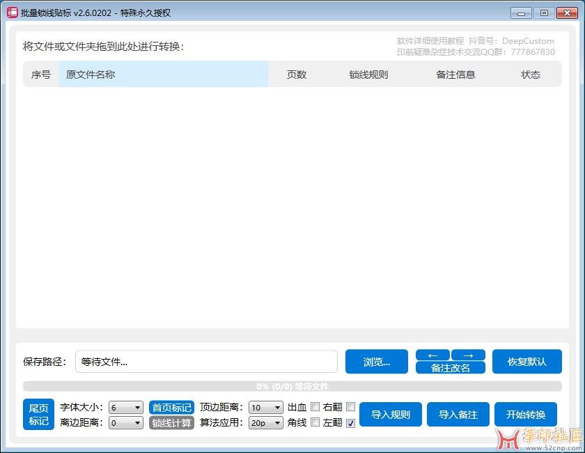 批量锁线拼版贴标V2.6 高效解决锁线拼版痛点{tag}(1)