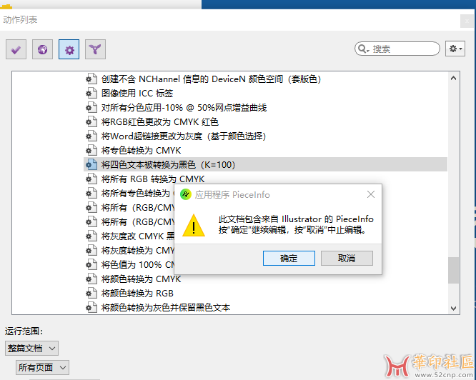 PDF文字四色黑调成单色黑{tag}(1)