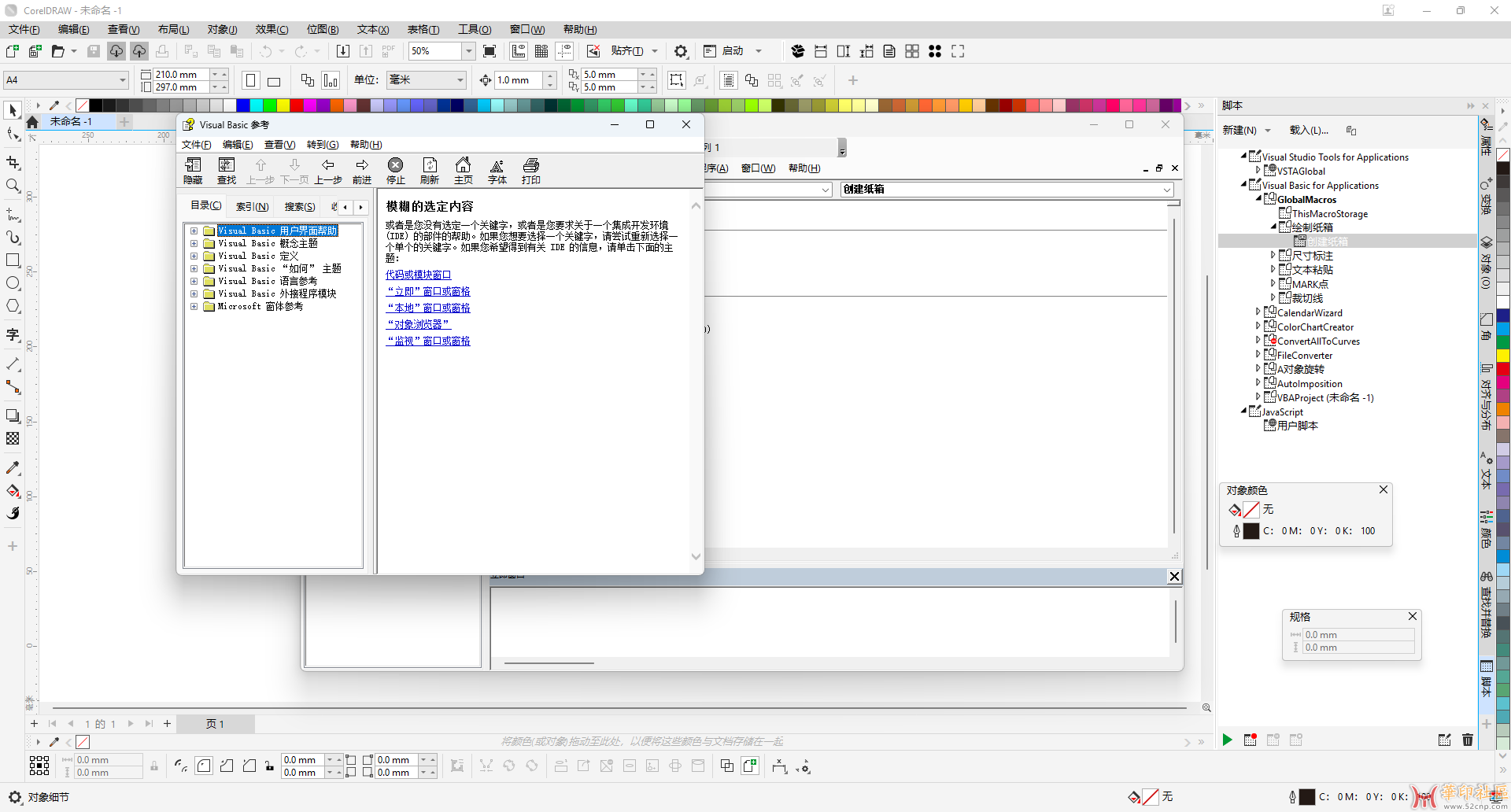 无法打开在线帮助{tag}(2)