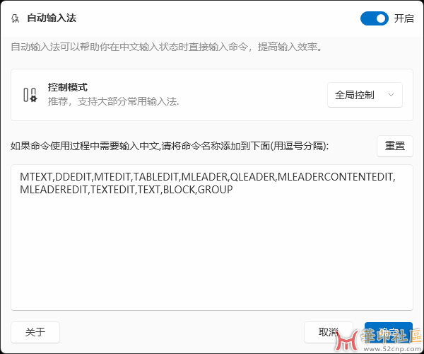 真正的自动输入法 for AutoCAD 2013~2026！{tag}(1)