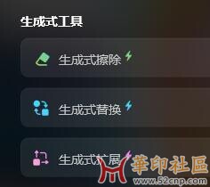 生成式工具没有了.jpg