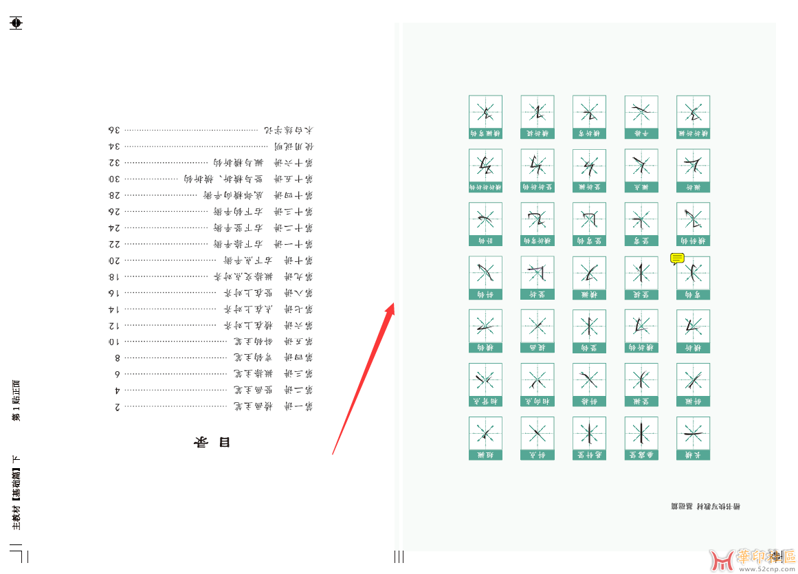 【求】Preps5.3,怎么去掉书脊上的颜色！{tag}(1)