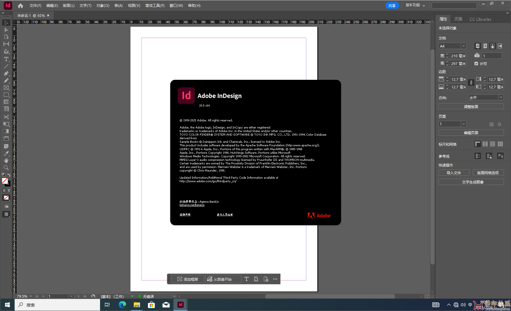 InDesign 2025 v20.5.0.48（第九版）多国语言PJ版（2025年7月26日）{tag}(1)